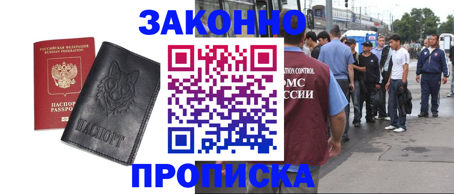 прописка поиск в Заречном