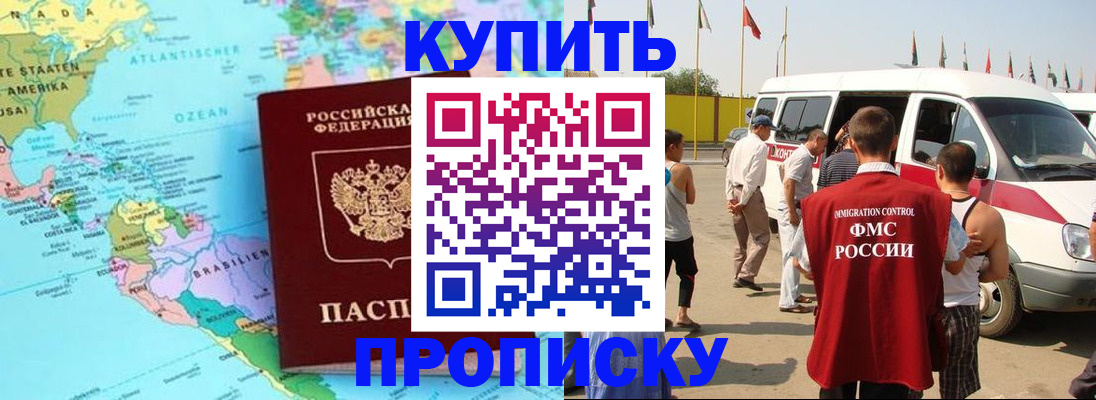 временная прописка в Заречном